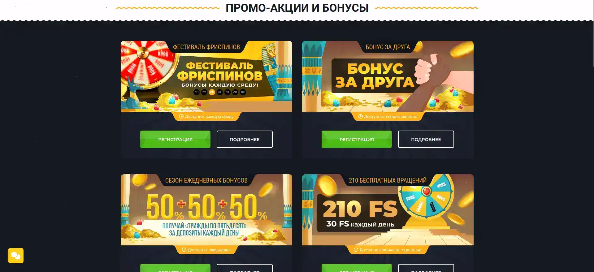Бонусы и фриспины Dragon Money